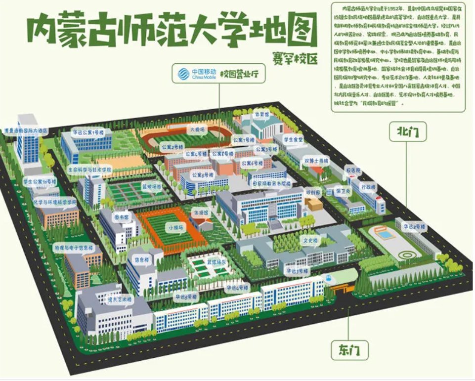 内蒙古师范大学的学生怎么样啊？