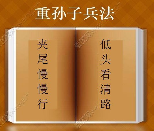 被人欺负时该怎么办..？