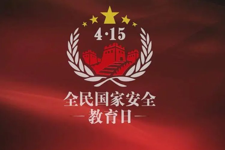 国家安全工作的根本是( )