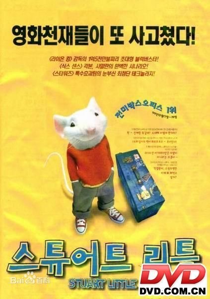 求精灵鼠小弟1.2.3国语版有的发下链接谢谢