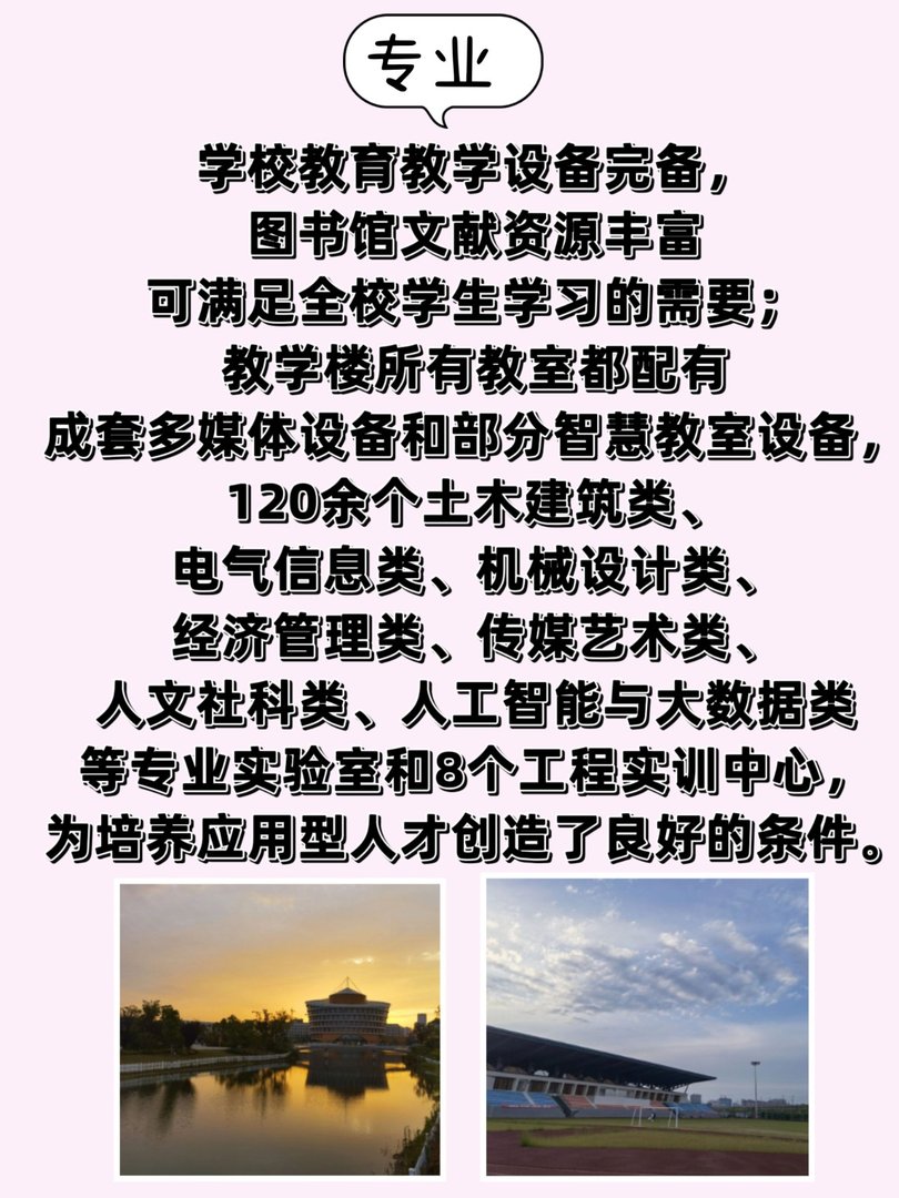 重庆城市科技学院学费