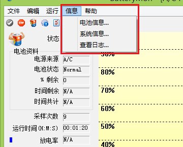 batterymon怎么用？如何修复笔记本电池