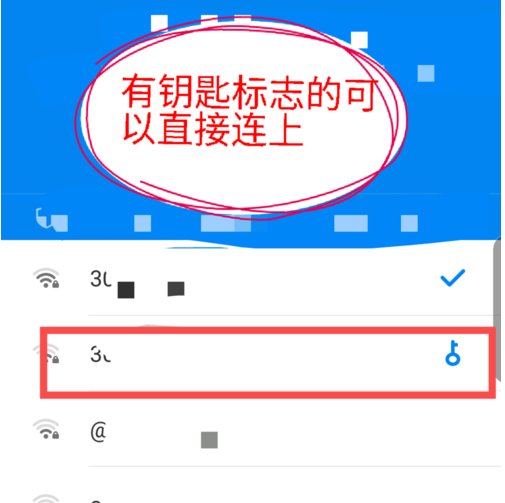 wifi万能钥匙如何免费安装