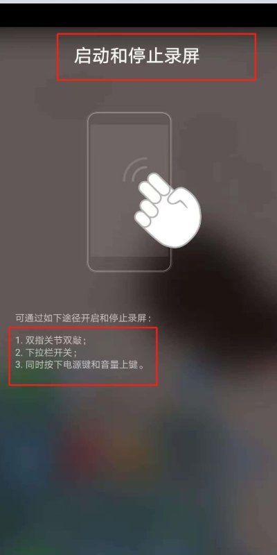 华为nova2怎么录屏
