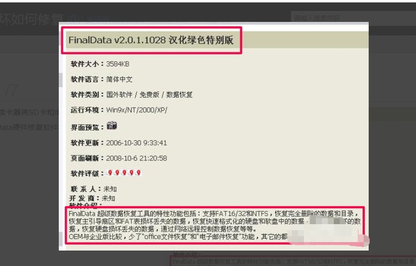 sd卡修复工具怎么用啊？