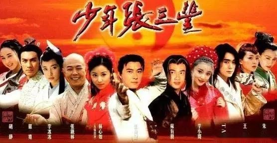 《少年张三丰》大结局是什么？