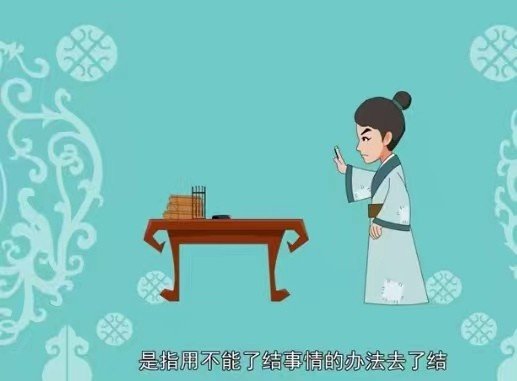 不了了之的意思