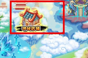 造梦西游3大闹天庭篇怎么换技能