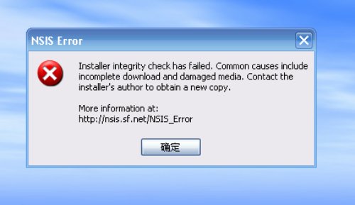 nsis error什么意思?