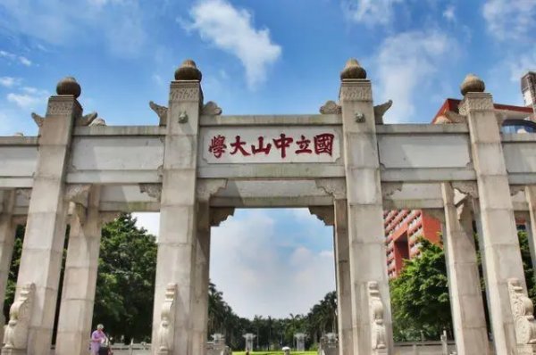 中山大学录取分数线2022是多少分