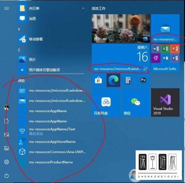 win10怎么把分辨率调整125%?