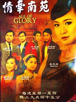 情牵南苑的角色介绍