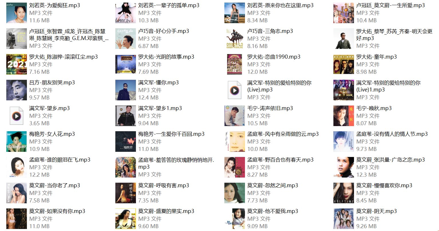 70,80,90年代经典老歌目录