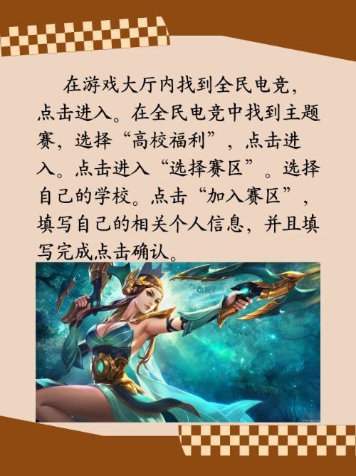 王者荣耀高校认证入口高校认证怎么弄