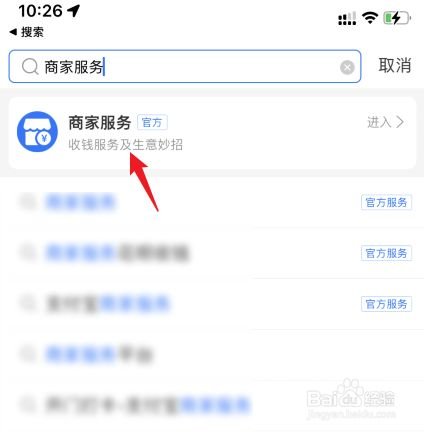 个人收款码如何改成商家收款码？