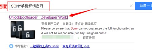 怎样解锁sony手机。