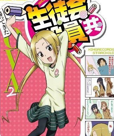 妄想学生会的介绍