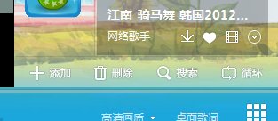 怎么下载骑马舞