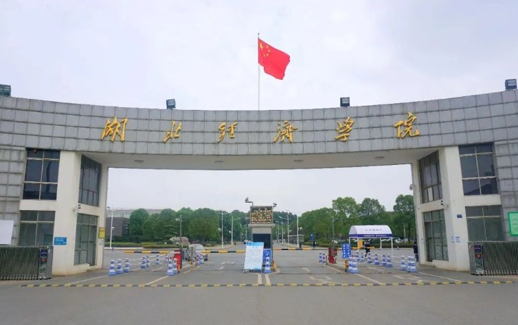 湖北二本院校排名一览表