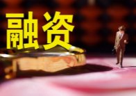 13家机构单日自购11.5亿元，多家公募出手自购意味着什么？