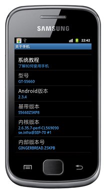 求~~~~~三星s5660刷机包！！！！！！！