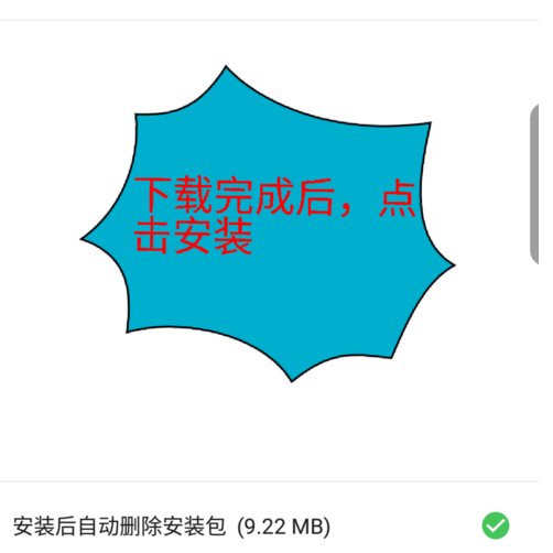 wifi万能钥匙如何免费安装