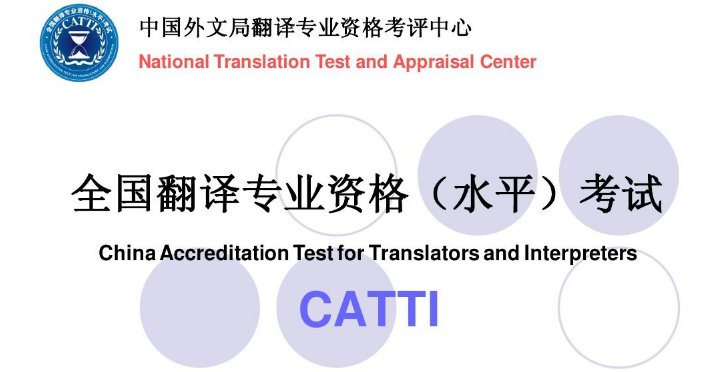 上海二级口译报名费是多少