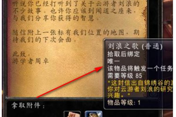魔兽世界红色冬衣怎么获得