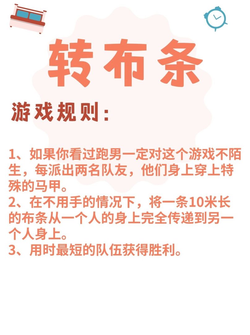 大学团建游戏爆笑的聚会游戏