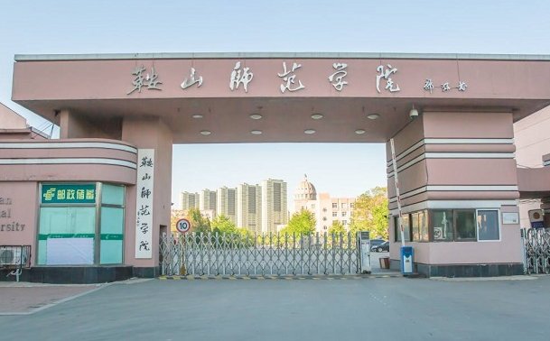 鞍山师范学院怎么样？在这毕业后给不给分配工作？能当小学老师还是初中老师？