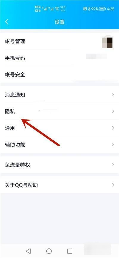 怎样查找对方的qq号？