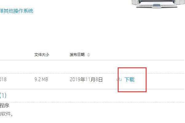 惠普1018打印机怎么安装驱动和电脑连接