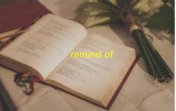 remind…of中文意思