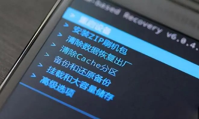 手机被root了,如何恢复