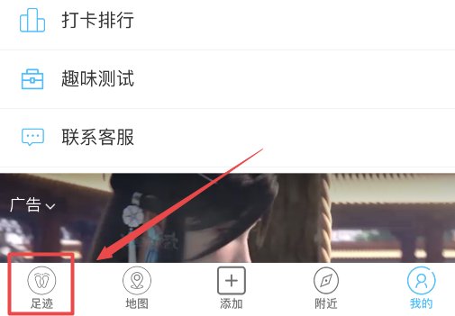 足迹地图怎么生成