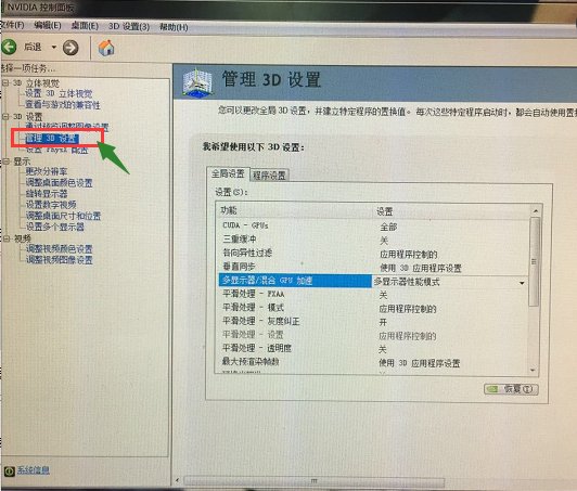 为什么我的电脑字体模糊呢？