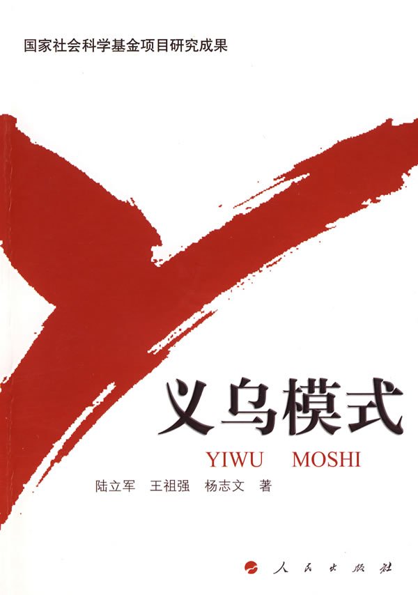 陆立军的人物简介