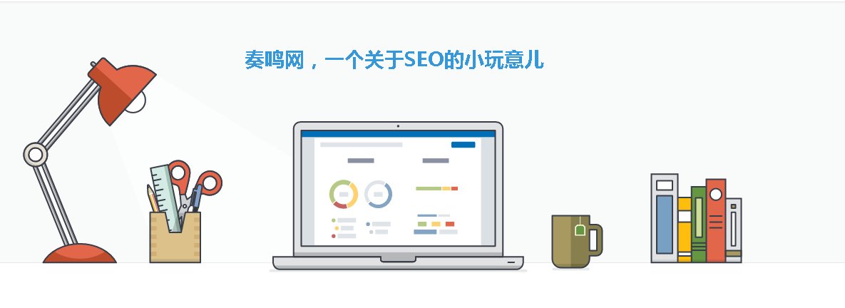 奏鸣网最近怎么用不了了，网站打开只有一个页面