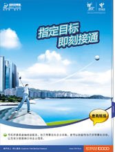 什么是号码百事通？