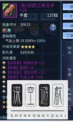 《倩女幽魂》影灵装备选择攻略