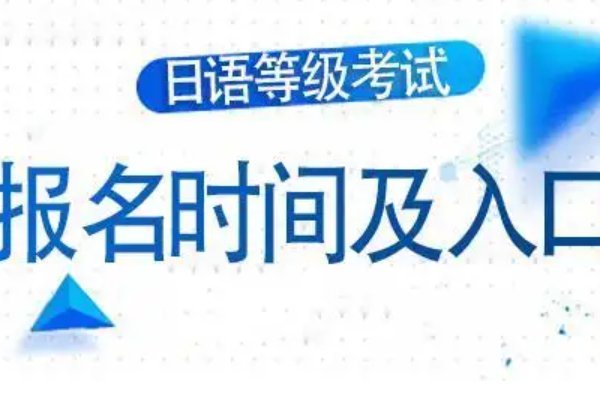 日语二级考试内容是什么？
