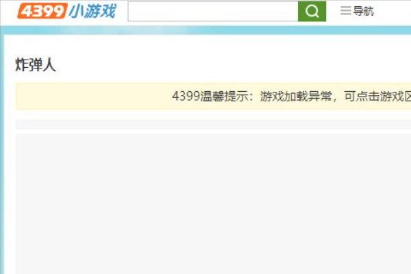 为什么我在4399玩不了神仙道？