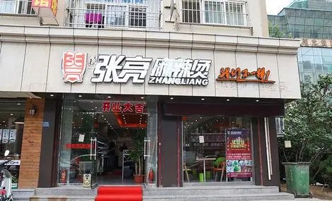 张亮麻辣烫回应闽南香肉标注含狗肉，是否真的含有狗肉？