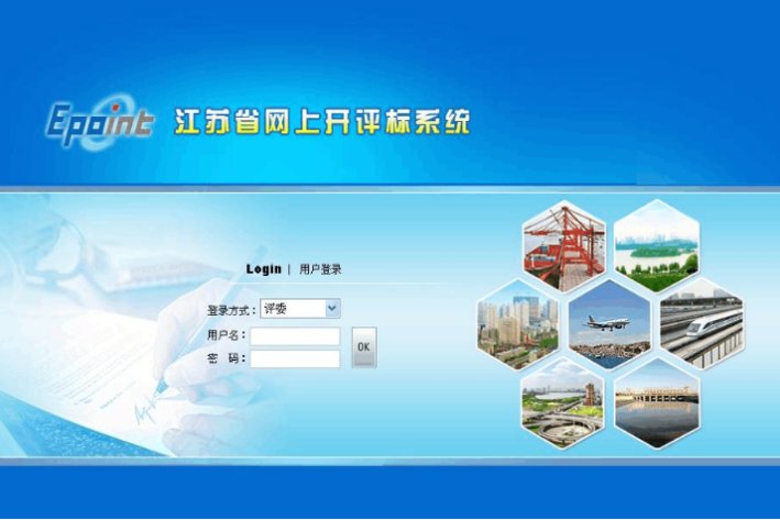 电子评标系统如何评标