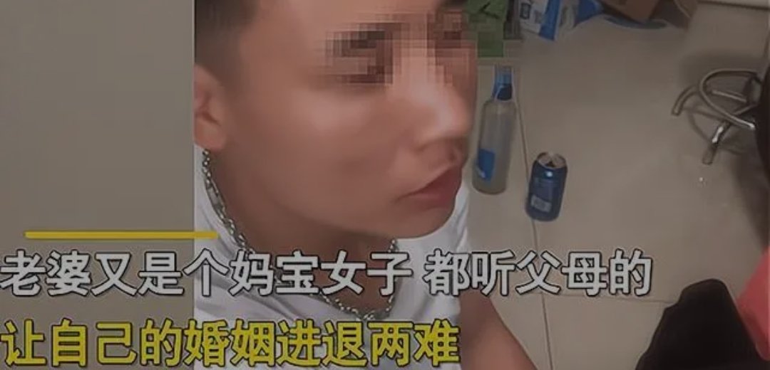 贵州男子哭诉自己7年上门女婿的遭遇！此男子会选择离婚吗？