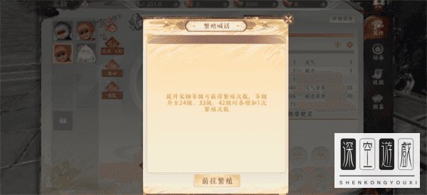 天龙八部2宠物怎么繁殖 宠物繁殖技巧攻略