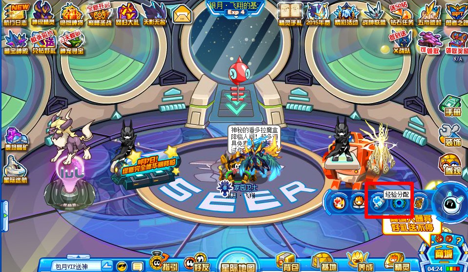 赛尔号经验券兑换器在哪