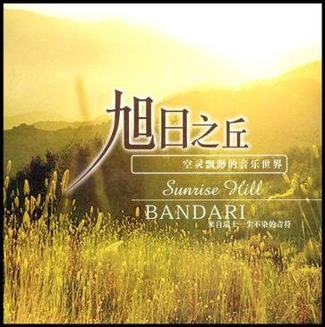 旭日之丘的介绍