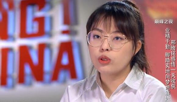 邢晗铭盲选第几期