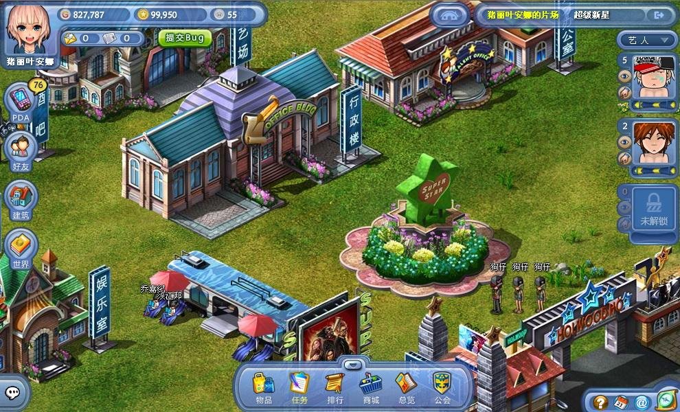 超级明星Online的关于